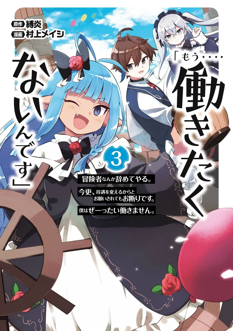 Volume 03