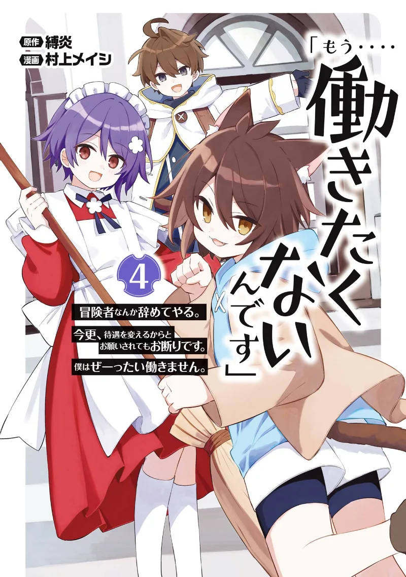 Volume 04