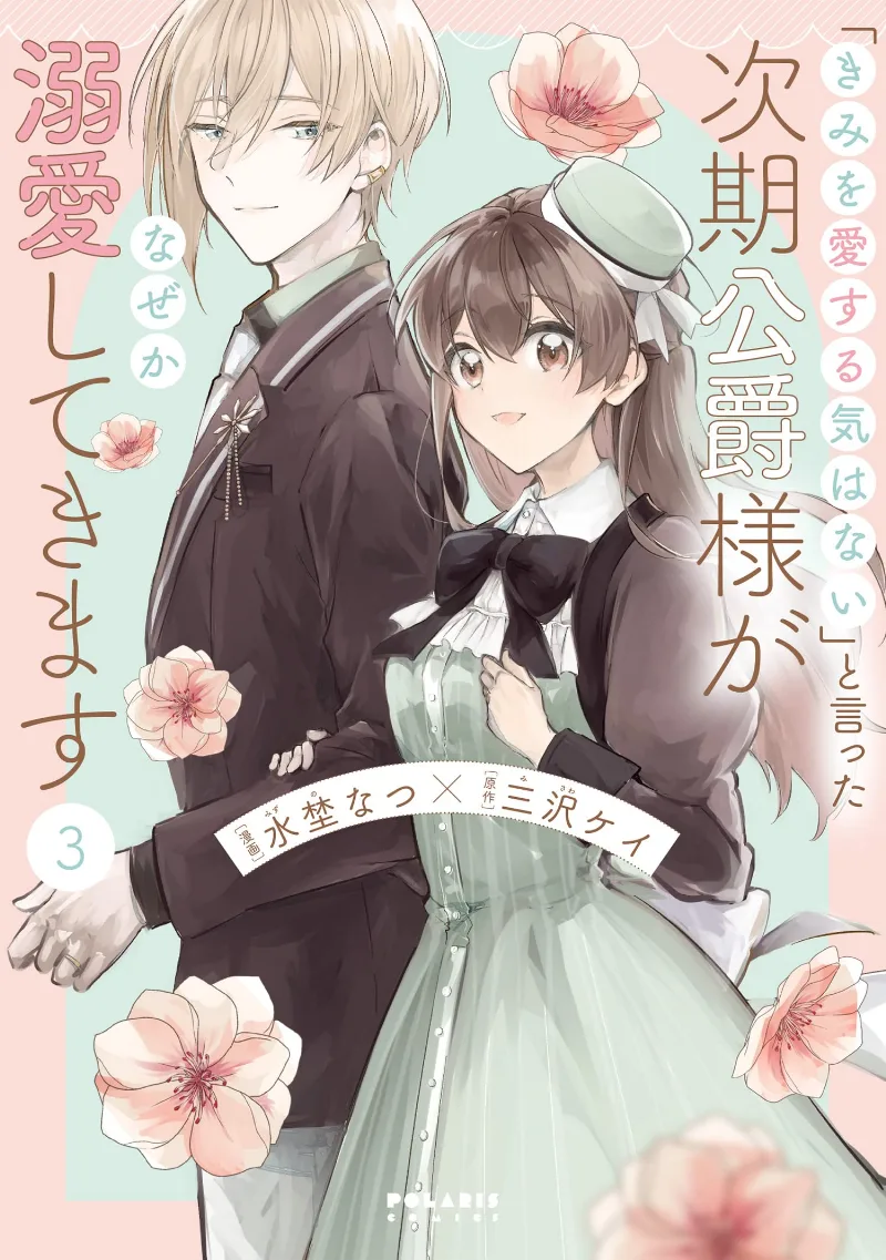 Volume 03