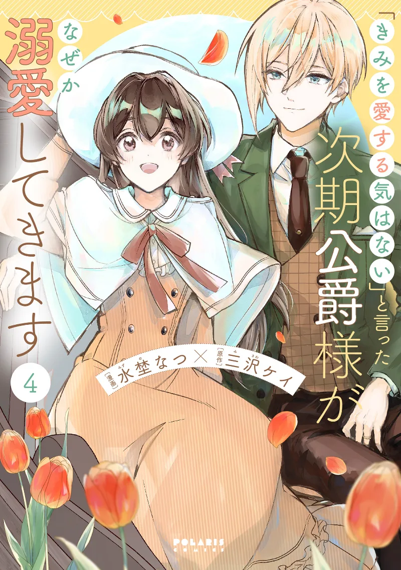 Volume 04