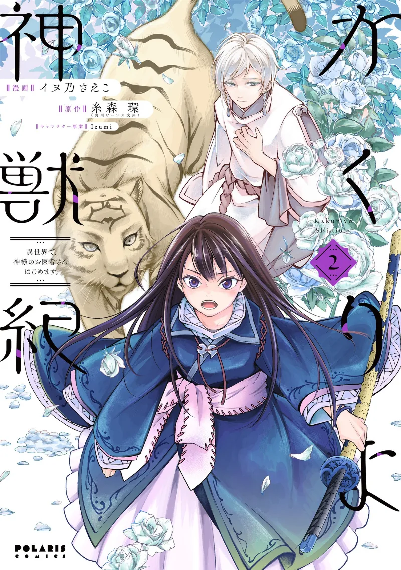 Volume 02