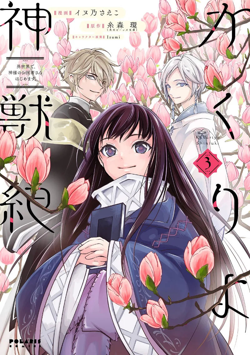 Volume 03