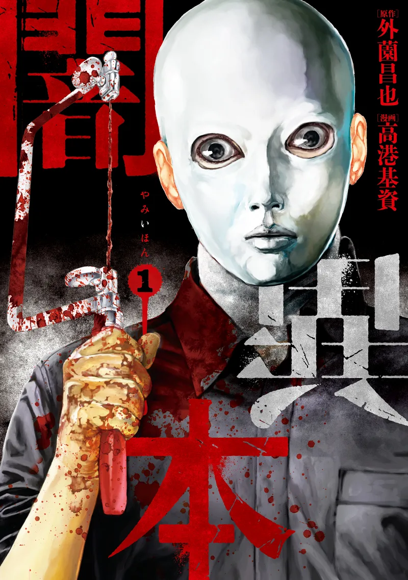 Volume 01