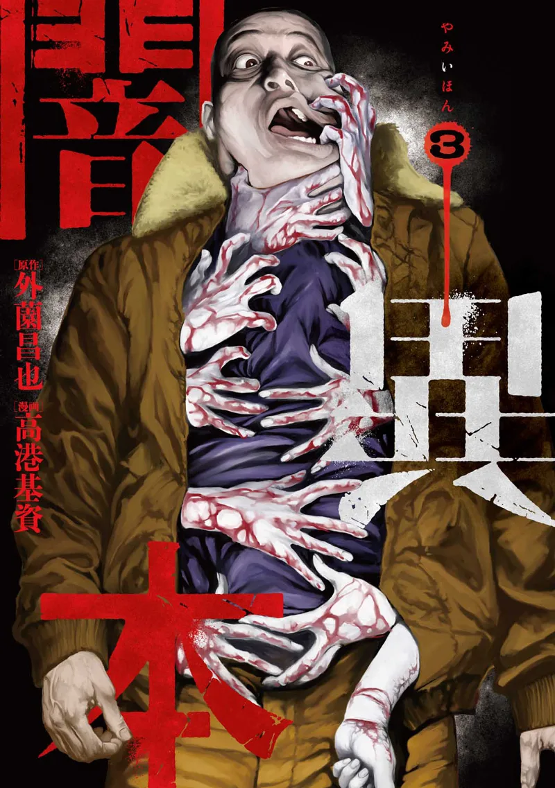Volume 03
