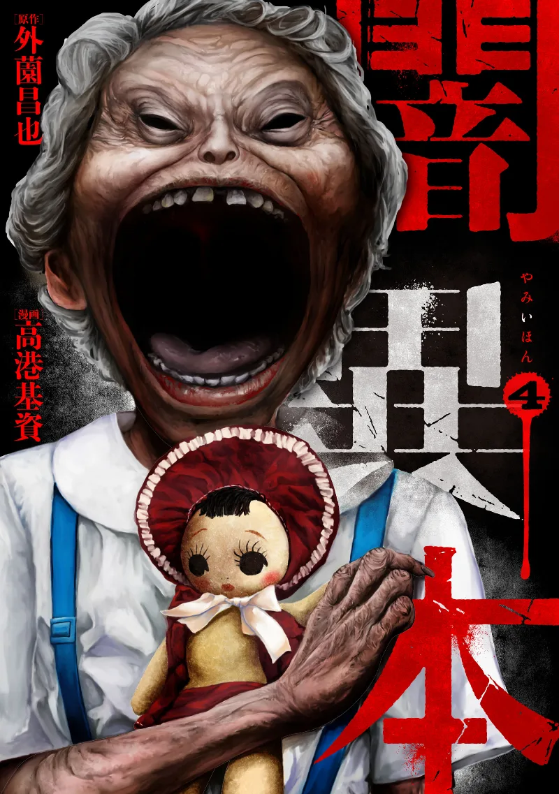 Volume 04