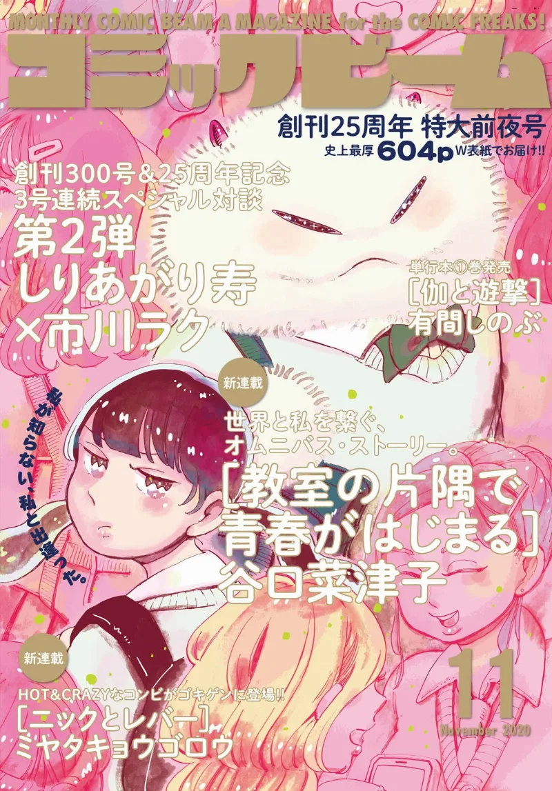 Volume 00.1