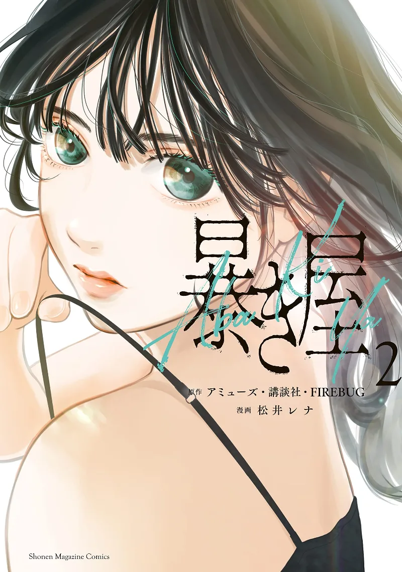 Volume 02