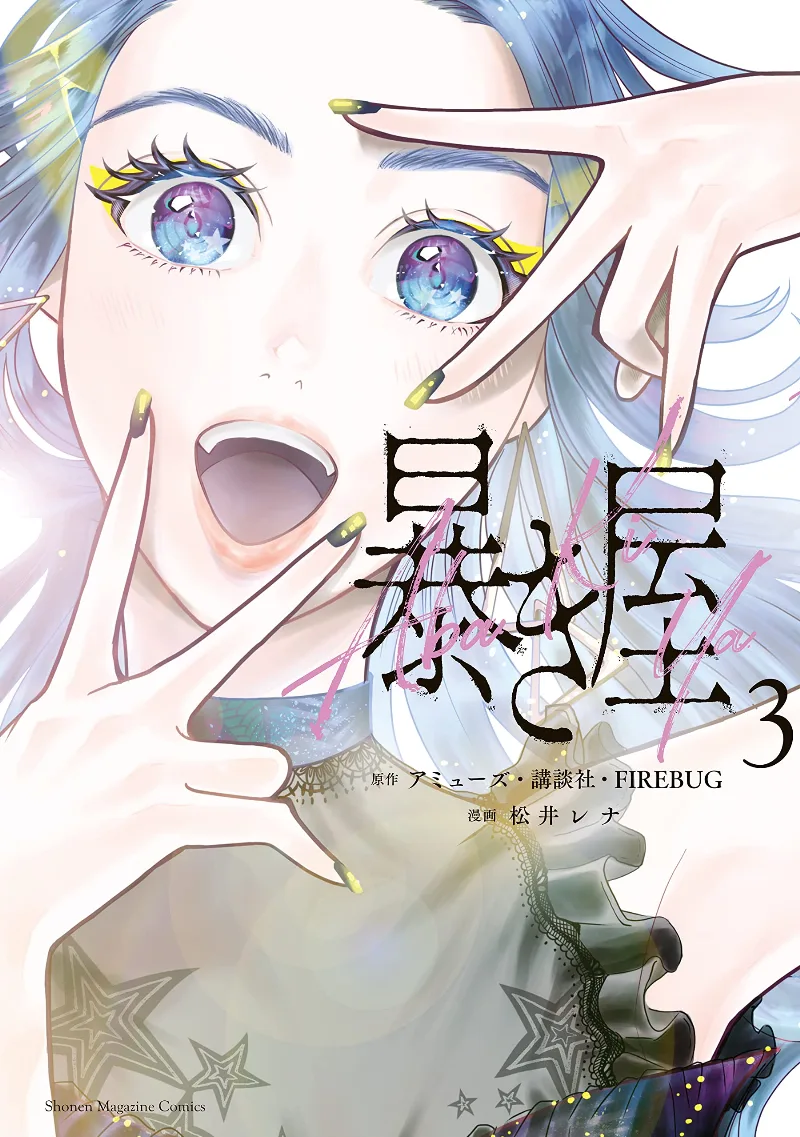 Volume 03
