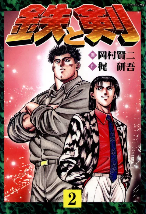 Volume 02