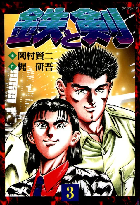 Volume 03
