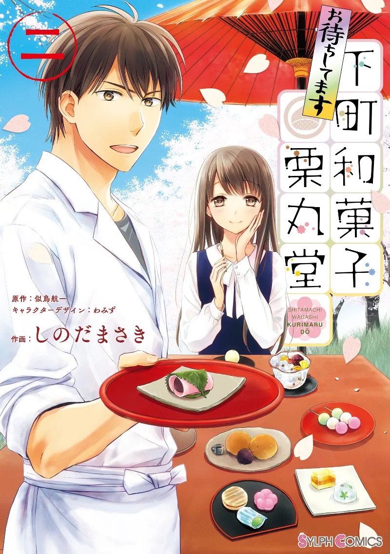 Volume 02