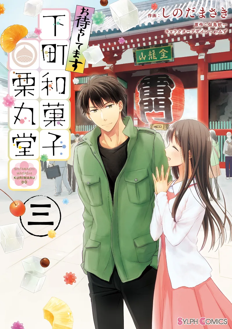 Volume 03