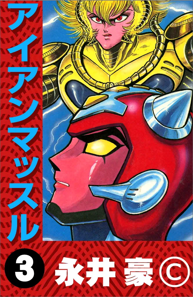 Volume 03