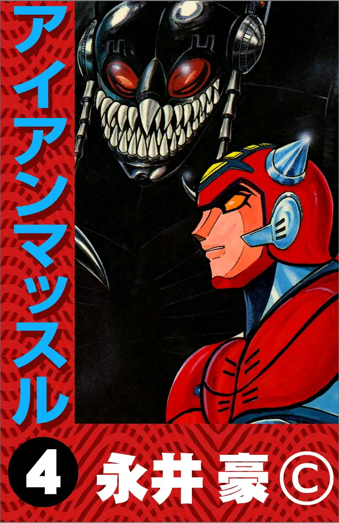 Volume 04