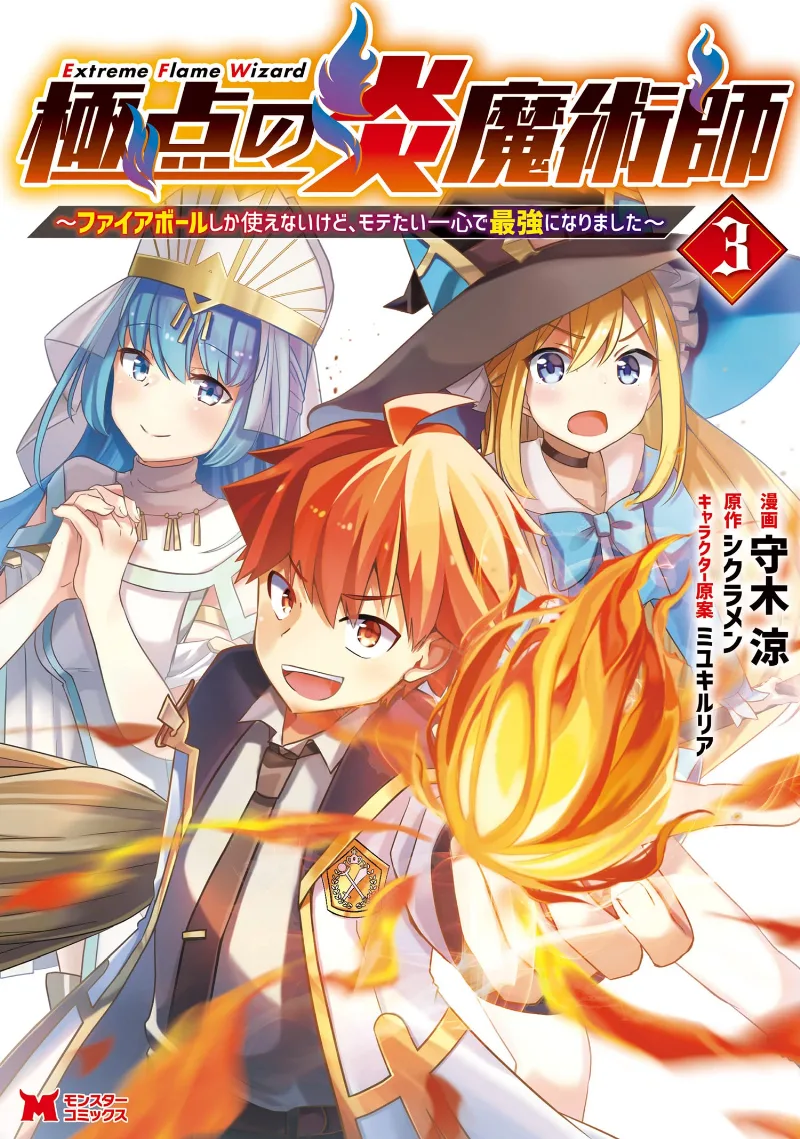 Volume 03