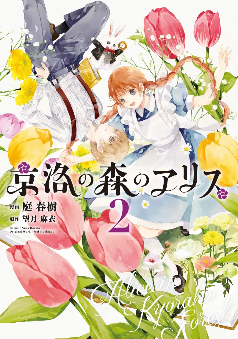 Volume 02