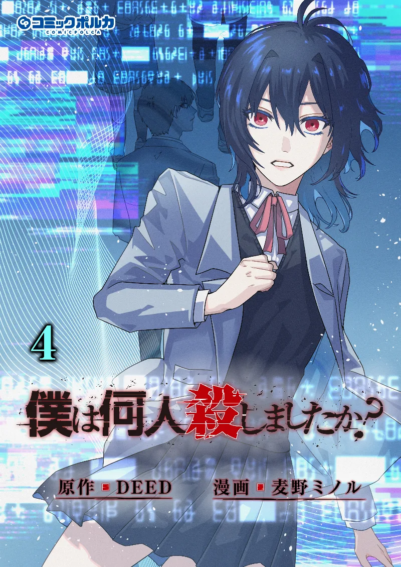 Volume 04