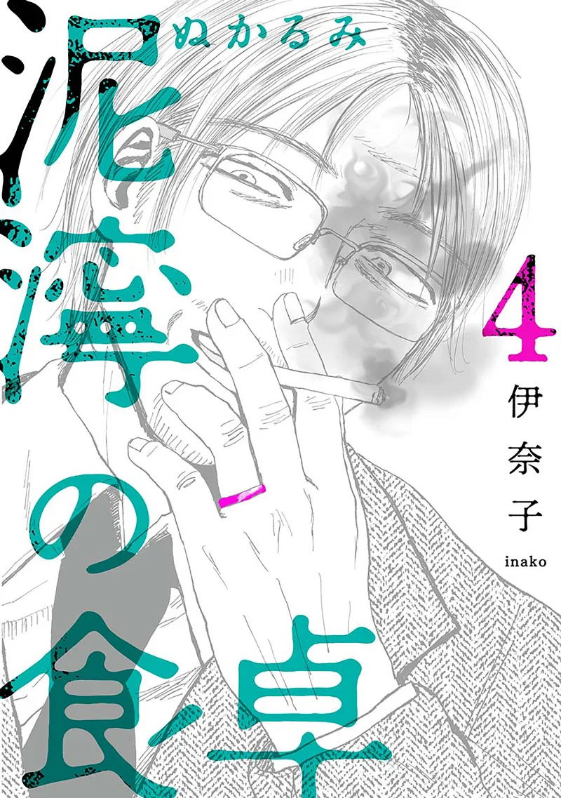 Volume 04