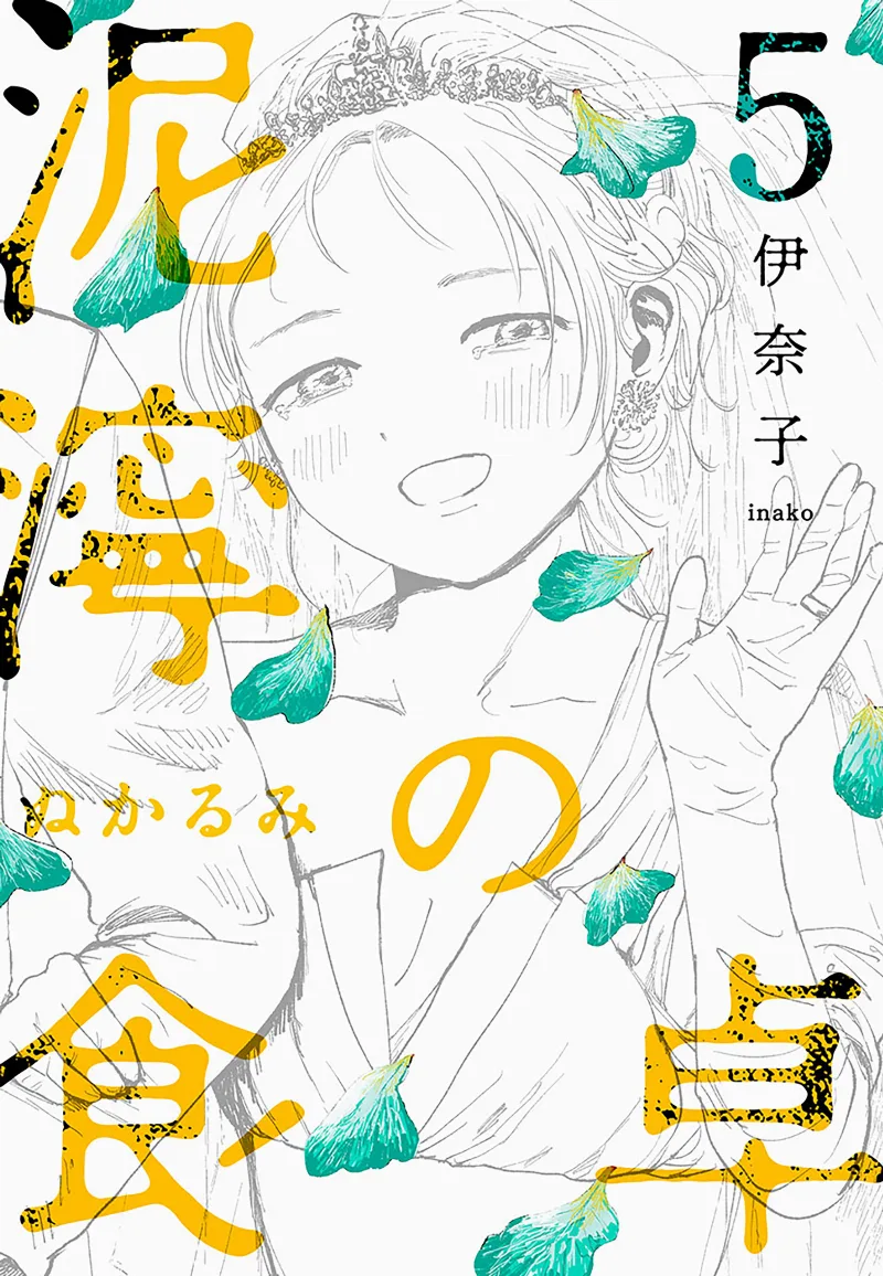 Volume 05