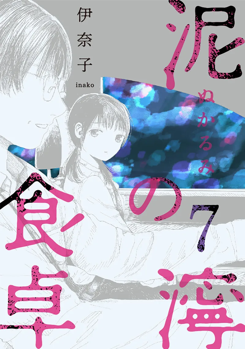 Volume 07