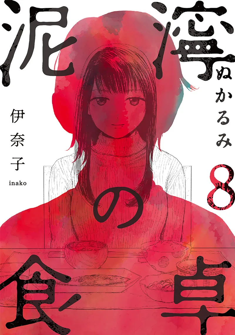 Volume 08