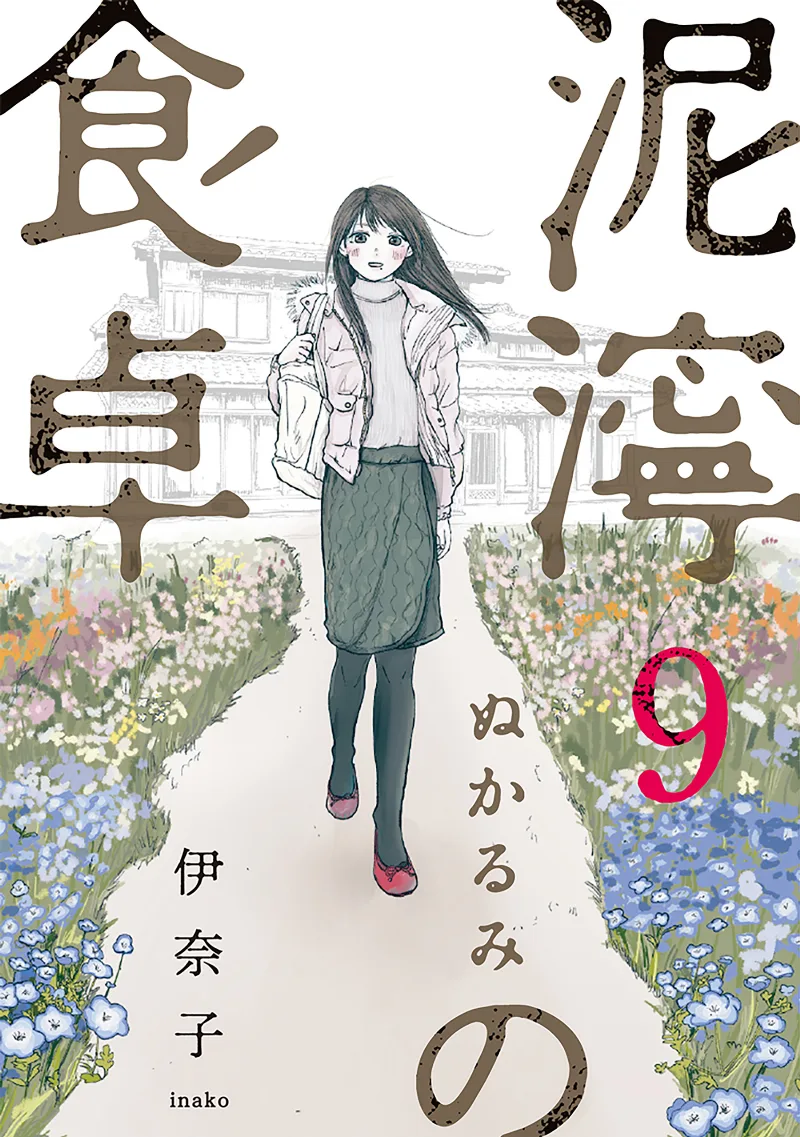 Volume 09