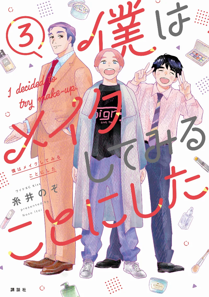 Volume 03