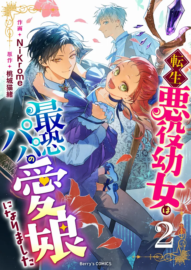 Volume 02