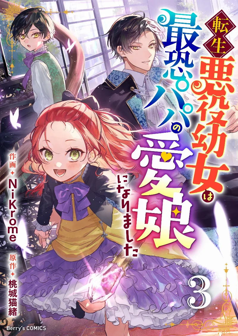 Volume 03