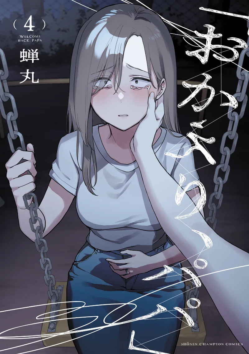 Volume 04