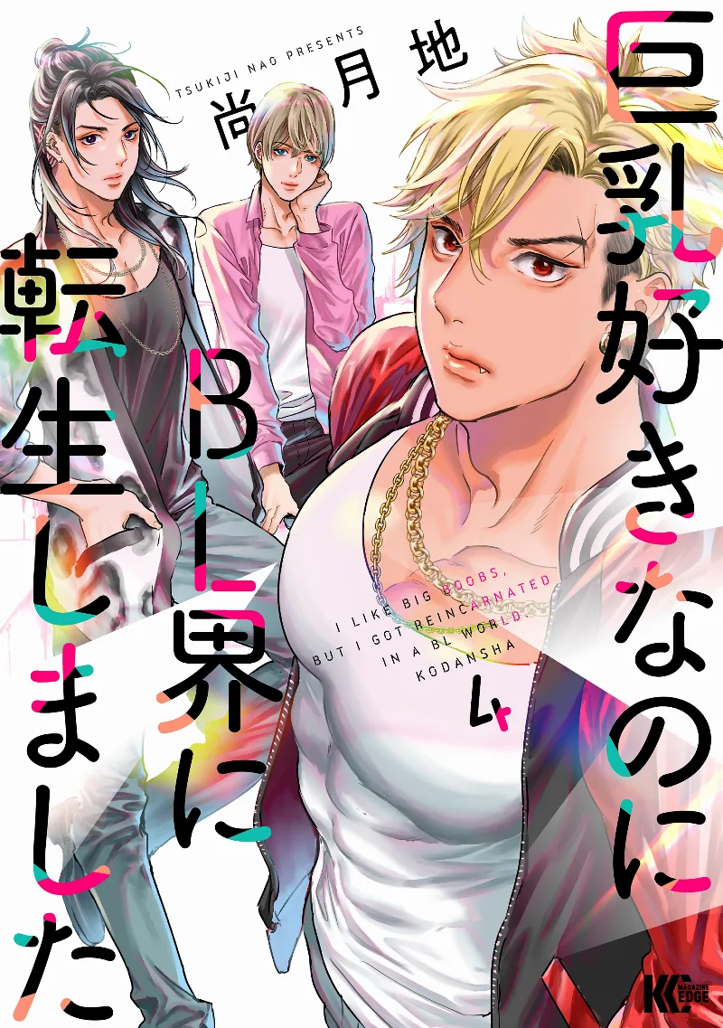 Volume 04
