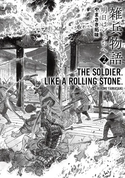 Volume 02