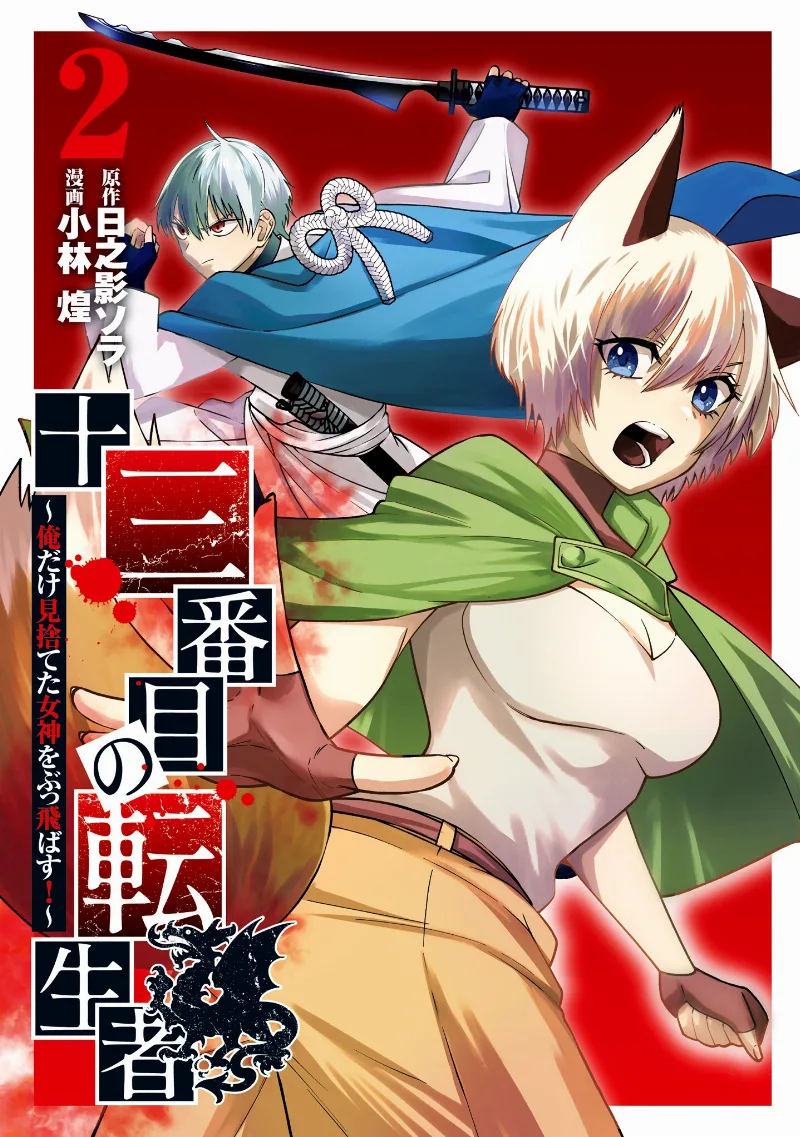 Volume 02