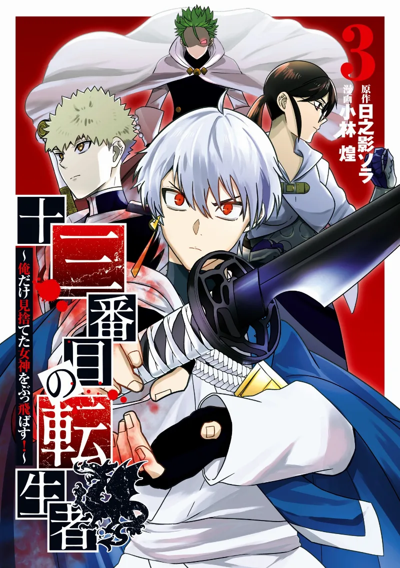 Volume 03