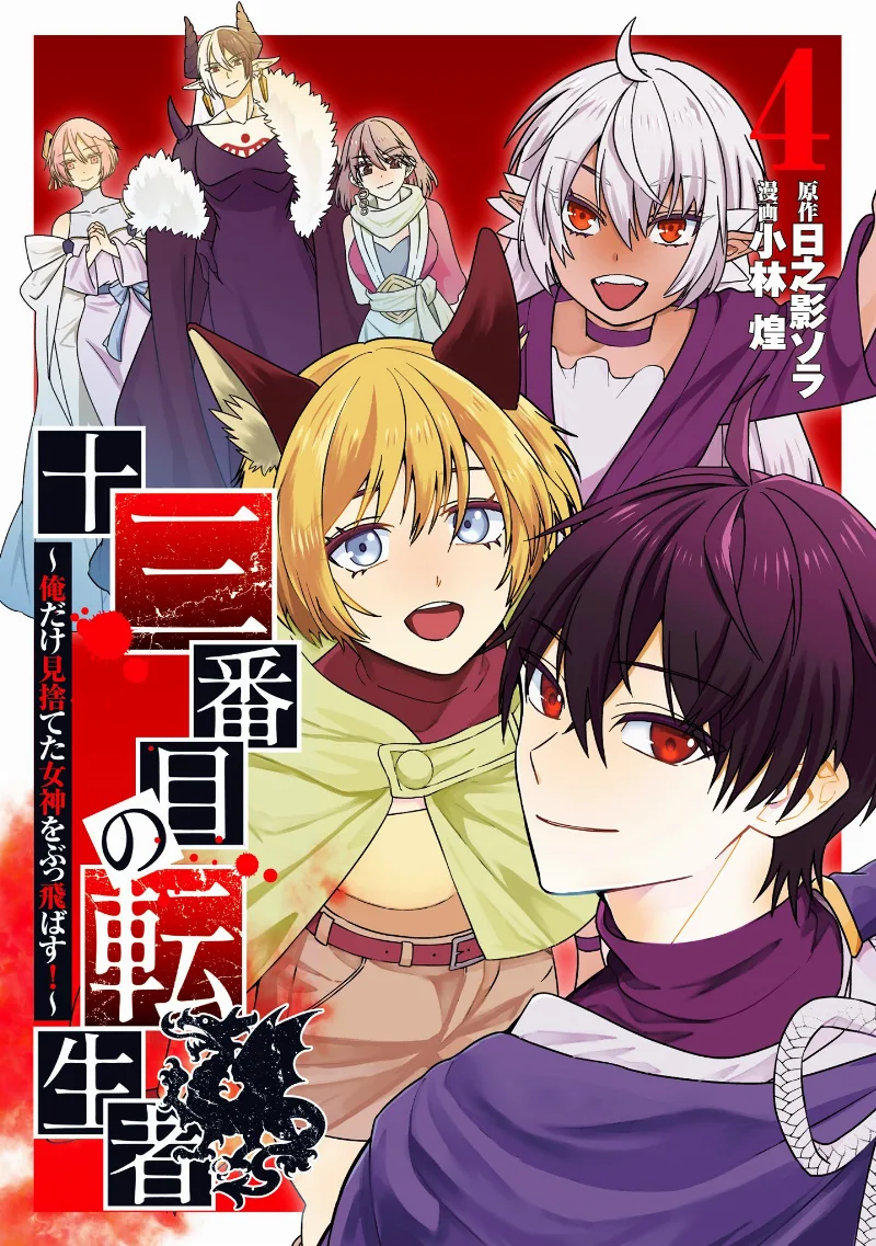 Volume 04