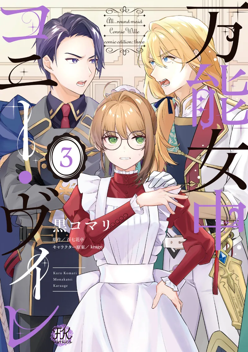Volume 03