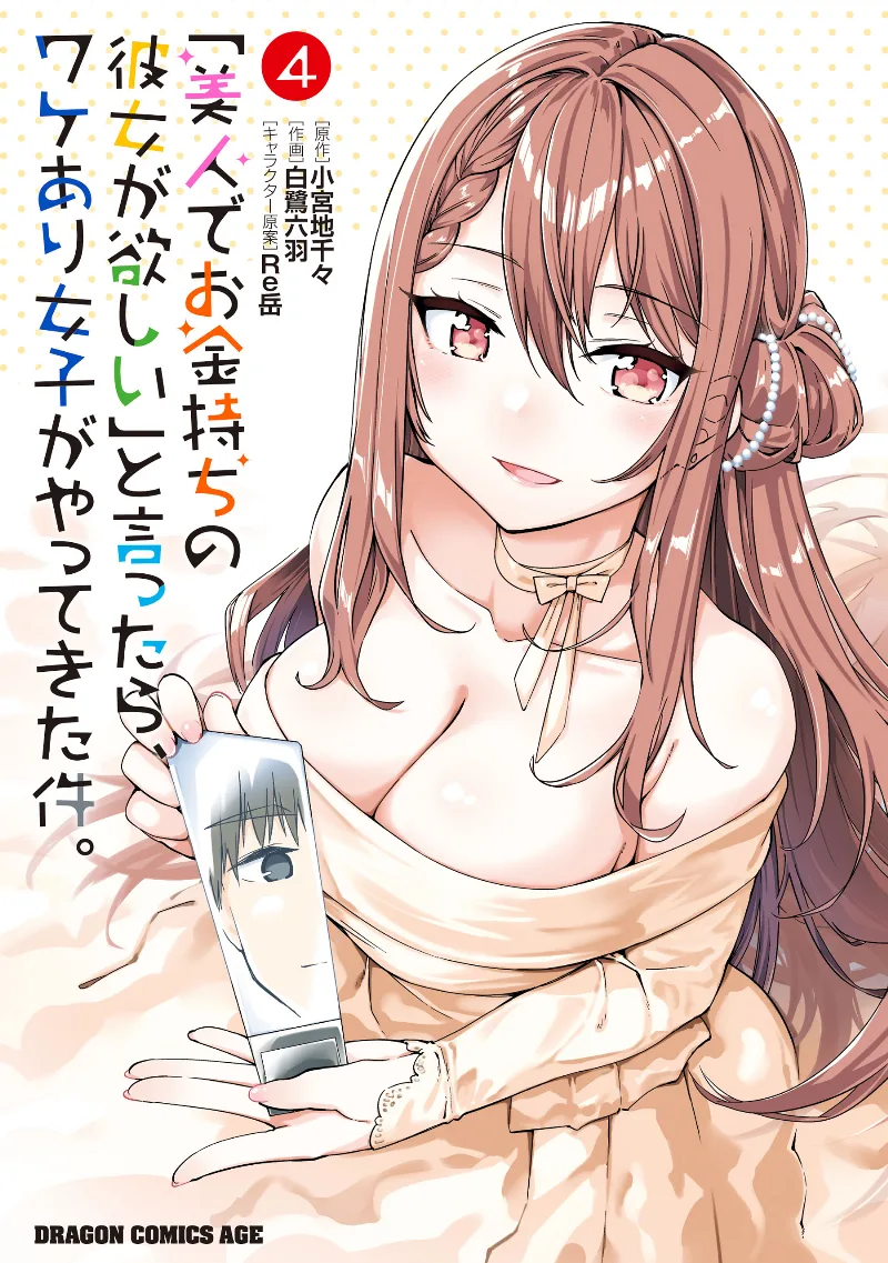 Volume 04