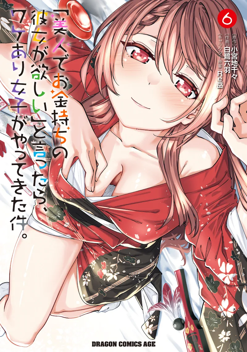 Volume 06