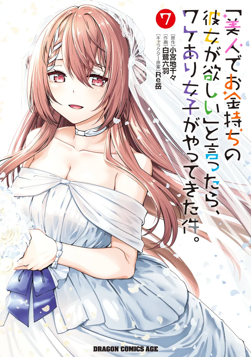 Volume 07