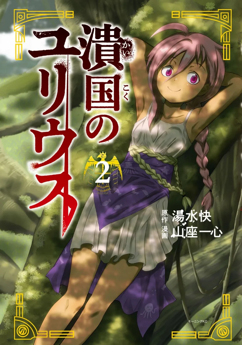 Volume 02