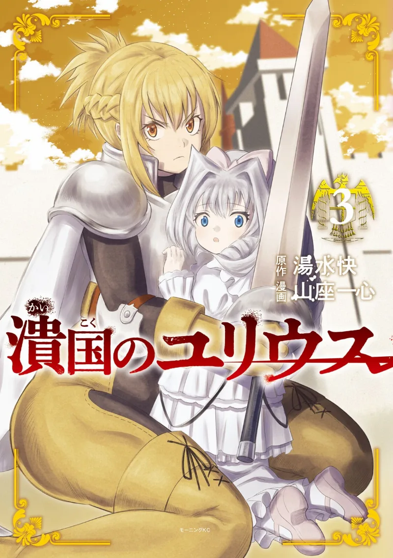 Volume 03