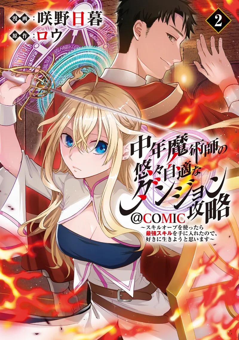 Volume 02