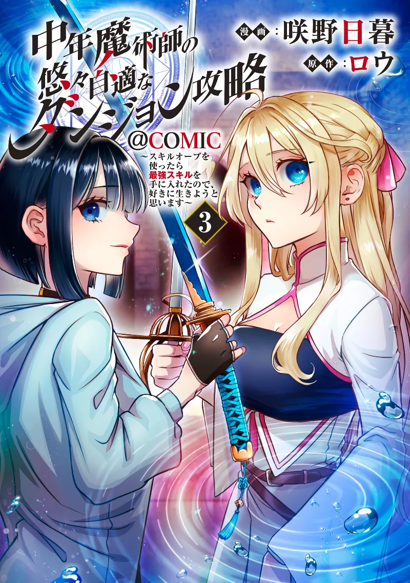 Volume 03