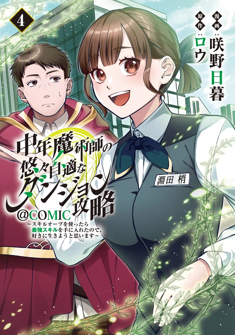 Volume 04