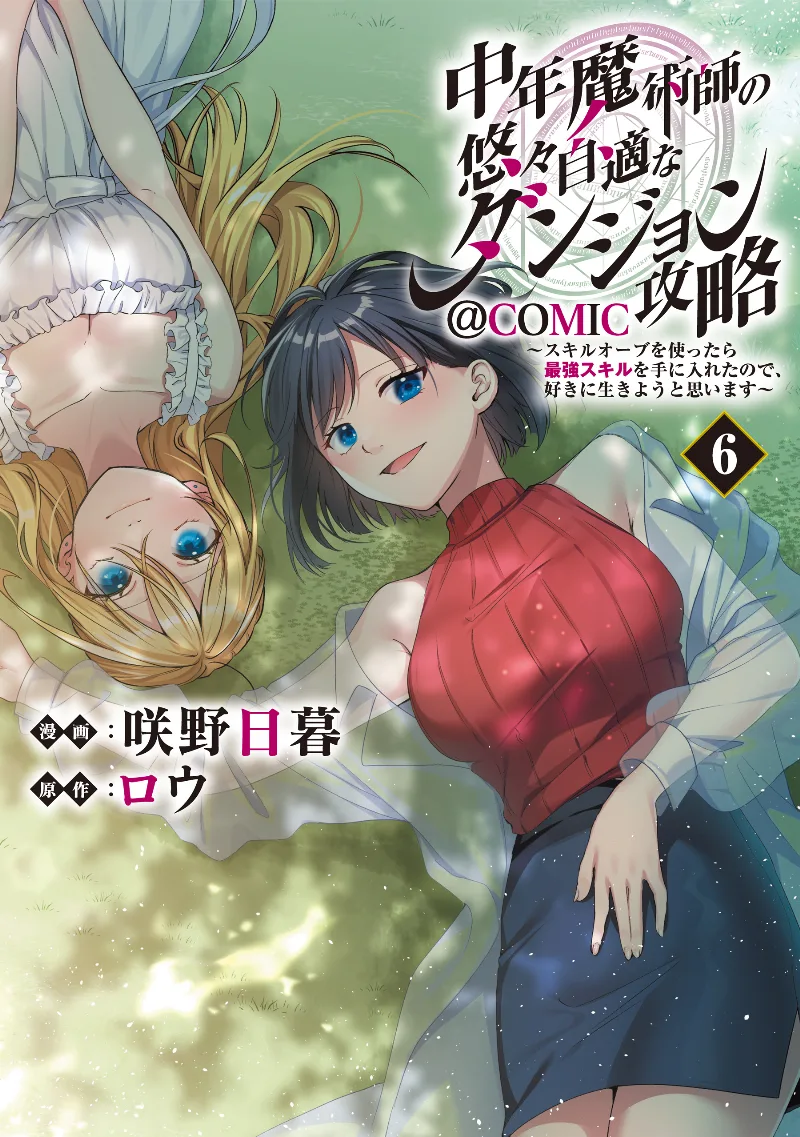 Volume 06