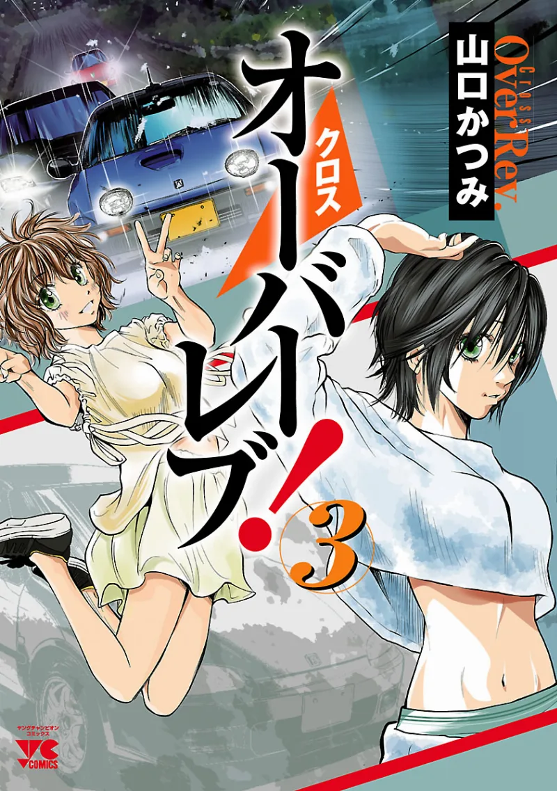 Volume 03