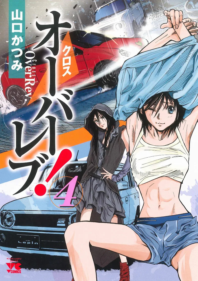 Volume 04