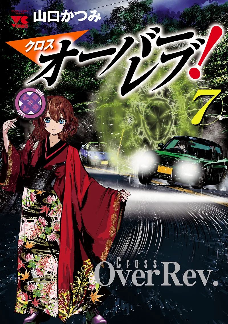 Volume 07