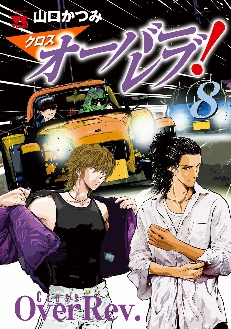 Volume 08