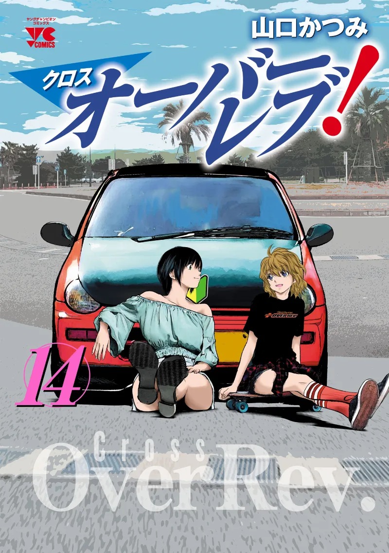 Volume 14